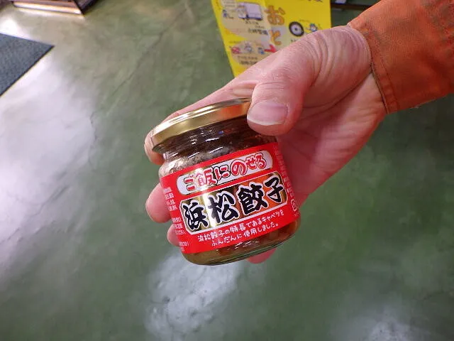 ２０２６年２月1日　　　　　　　ご飯にのせる浜松餃子を食べてみた