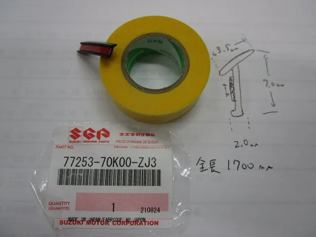 ＃エアロ　淵ゴム　備忘録　品番付き
