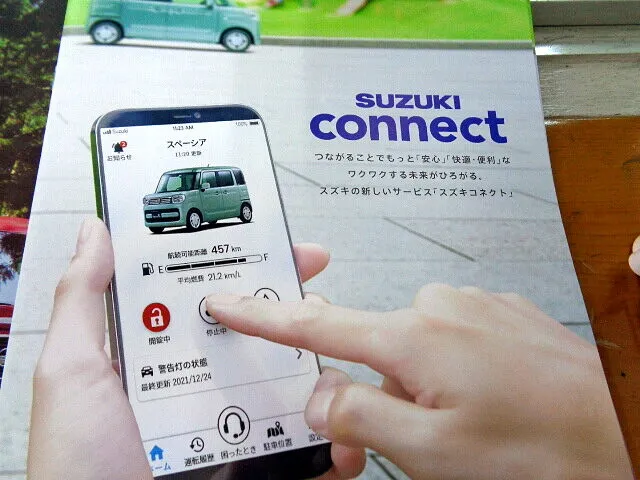 ＃想像以上に使える？スズキコネクトを紹介　カトシンのページ自動車コラム123