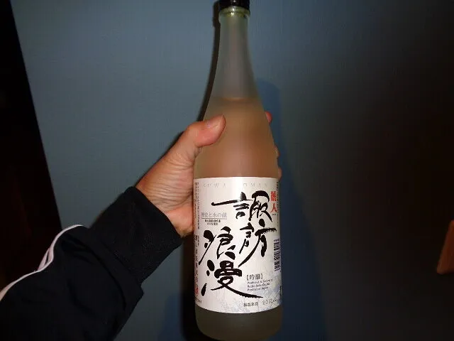 ＃ブログ２０２２年１月28日　　　吟醸酒　諏訪浪漫を頂きました