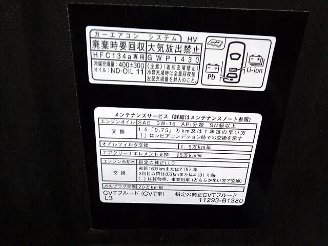 ＃ブログ２０２２年2月4日　　　ロッキーHVエアコンオイル