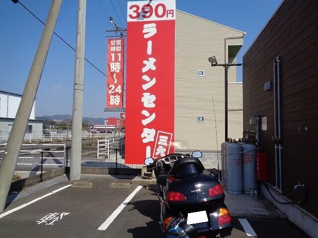 ＃ブログ２０２２年3月9日　　　　3月9日はサンキューラーメン