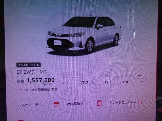 ２０２２年6月10日　　　　　　超割安？カローラアクシオは買い