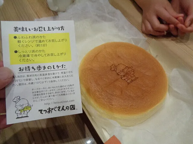 ２０２２年6月19日　　　　　　　てつおじさんのチーズケーキ