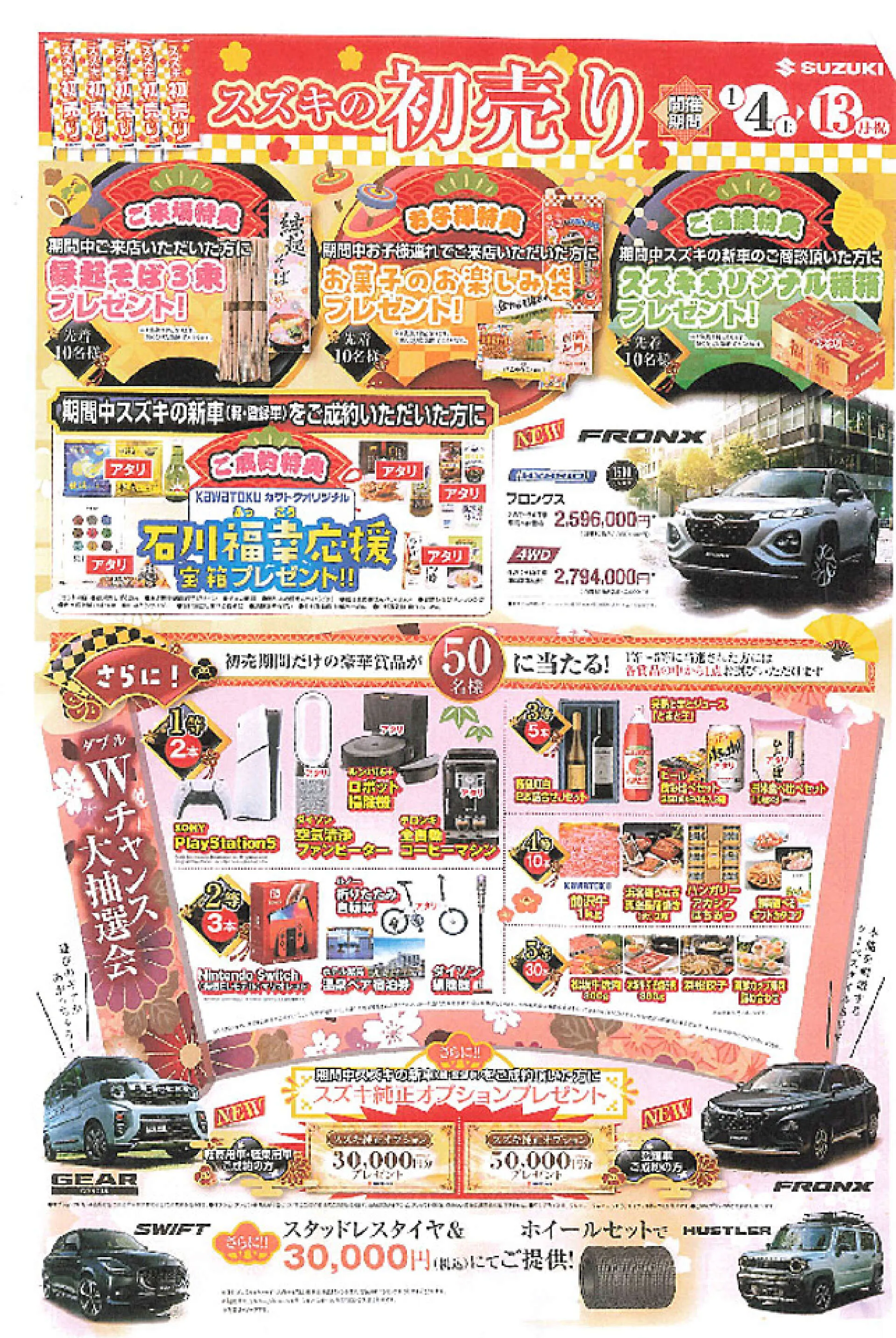 中古/リビルトパ－ツ販売 盛岡市 長山商会