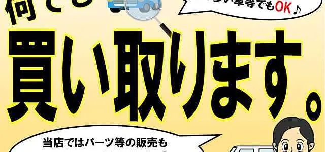 買取画像
