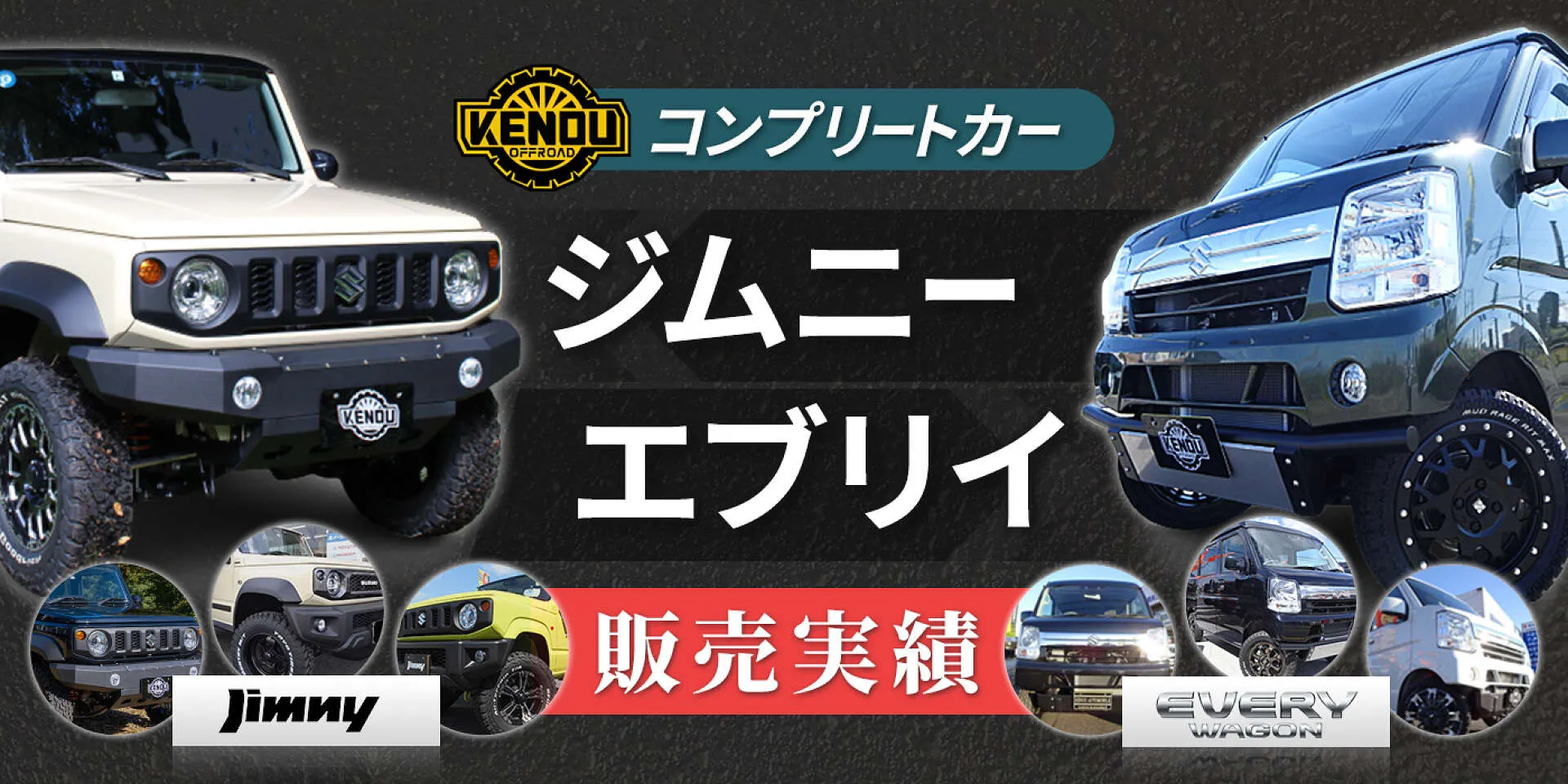 エブリィショートバンパー ジムニーのバンパーを取り付け - 外装、車外用品