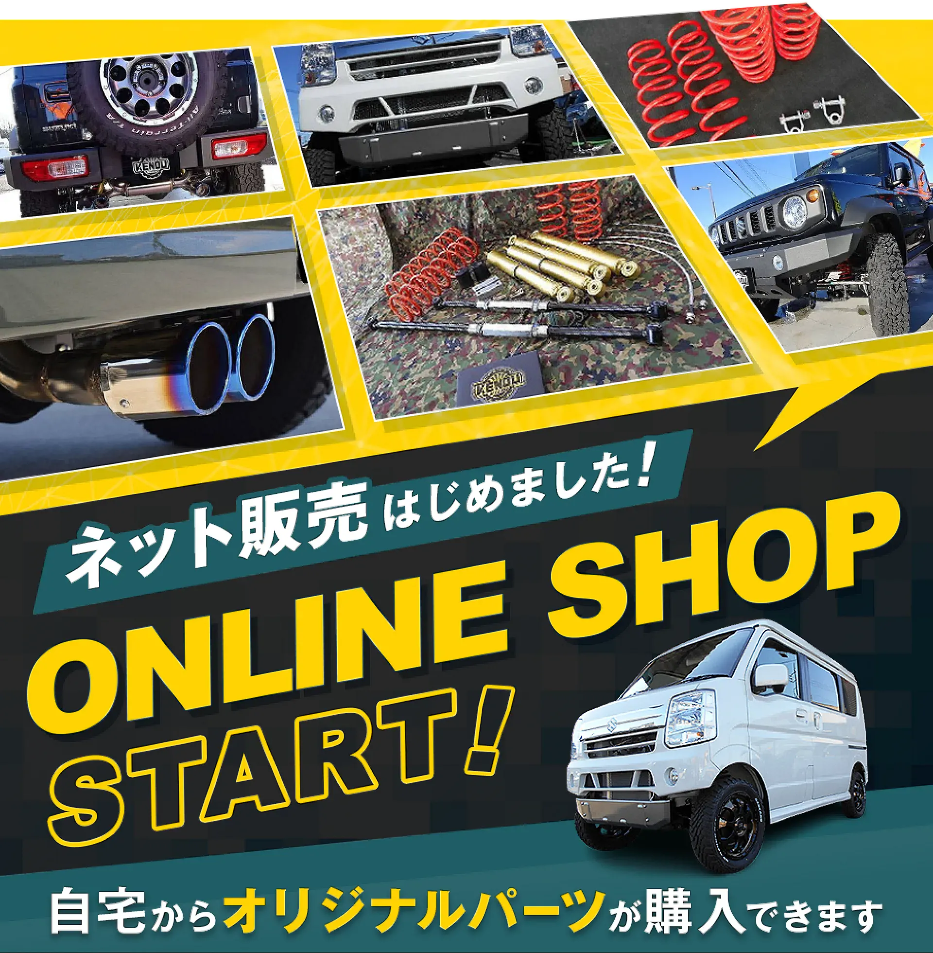 エブリイ・ジムニーカスタム専門店 | 水戸市 ケンオウオフロード エブリイ・ジムニーカスタム専門店 | 水戸市 ケンオウオフロード
