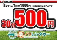 トピックス画像