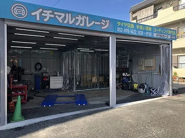 イチマルガレージ外観