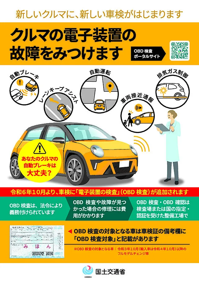 車検 呉市 第一自動車