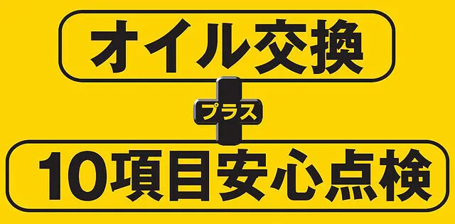 オイル 呉市 第一自動車