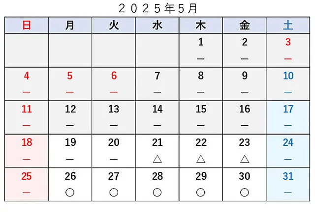 車検予約空き状況│品川区　車検・整備