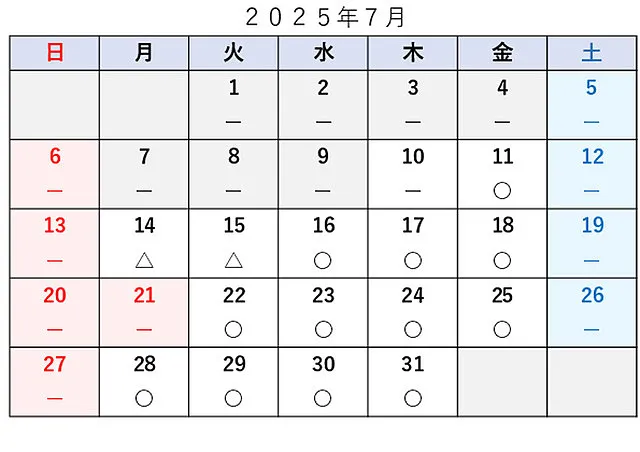 車検予約空き状況│品川区　車検・整備