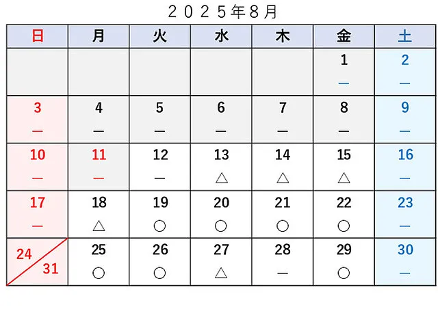 車検予約空き状況│品川区　車検・整備