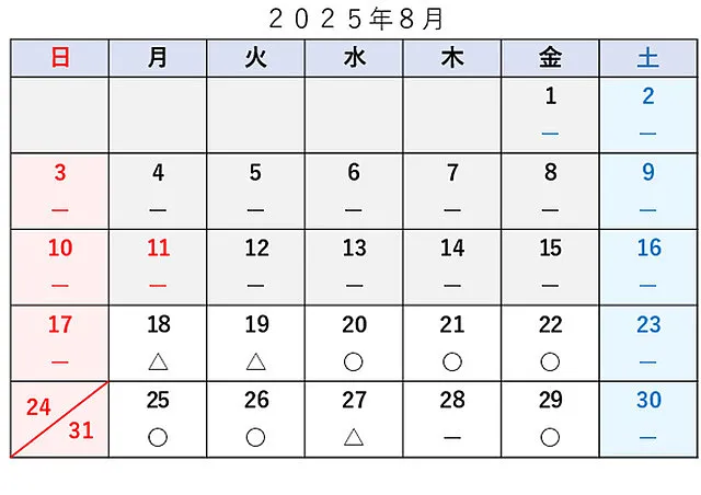 車検予約空き状況│品川区　車検・整備