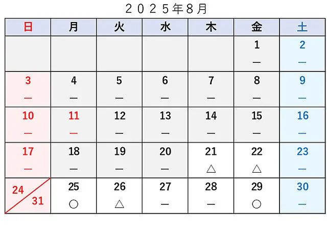 車検予約空き状況│品川区　車検・整備