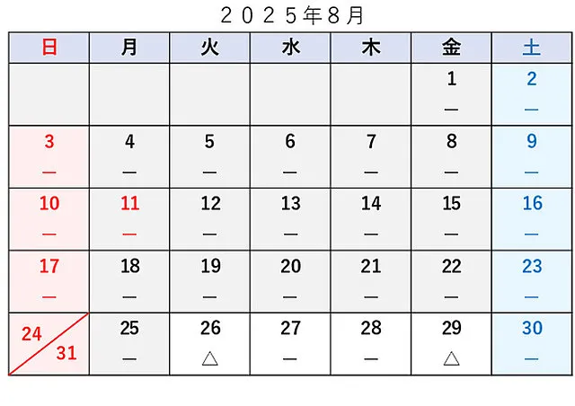 車検予約空き状況│品川区　車検・整備