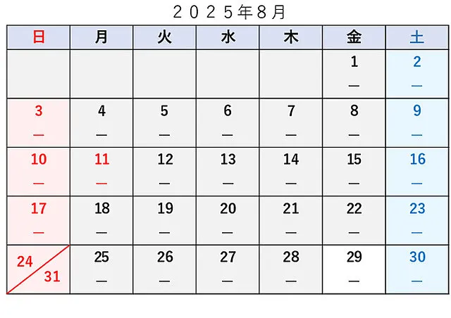 車検予約空き状況│品川区　車検・整備