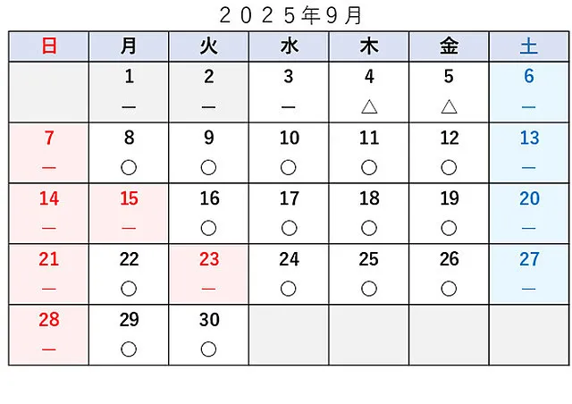 車検予約空き状況│品川区　車検・整備