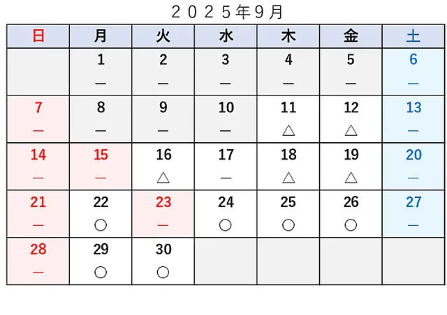 車検予約空き状況│品川区　車検・整備