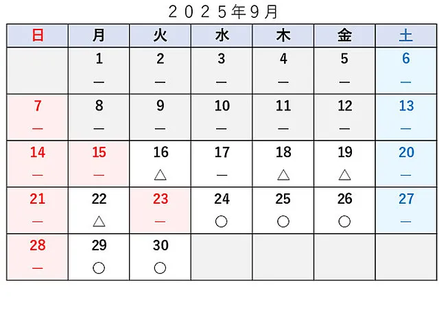 車検予約空き状況│品川区　車検・整備