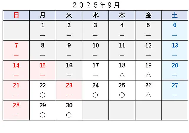 車検予約空き状況│品川区　車検・整備