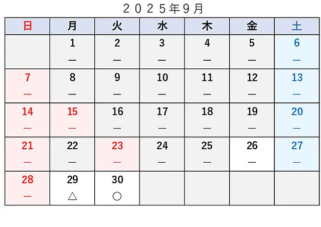 車検予約空き状況│品川区　車検・整備