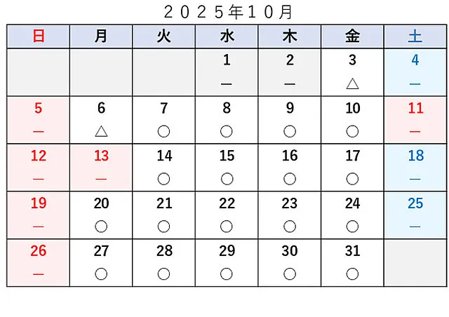 車検予約空き状況│品川区　車検・整備
