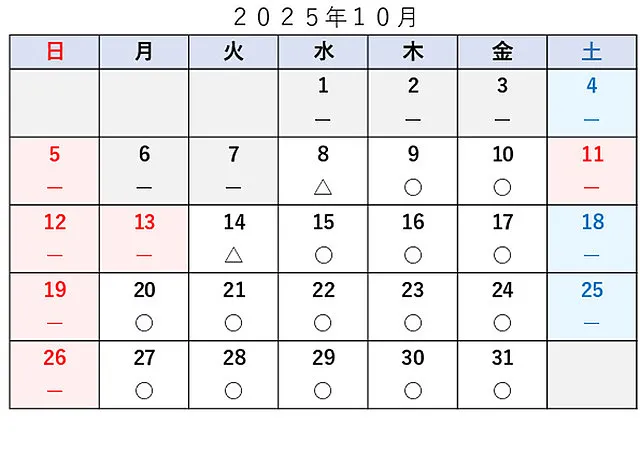 車検予約空き状況│品川区　車検・整備