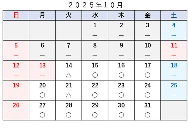 車検予約空き状況│品川区　車検・整備