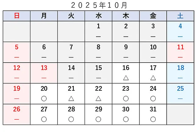 車検予約空き状況│品川区　車検・整備