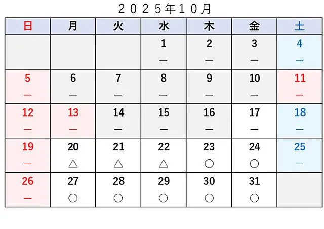 車検予約空き状況│品川区　車検・整備