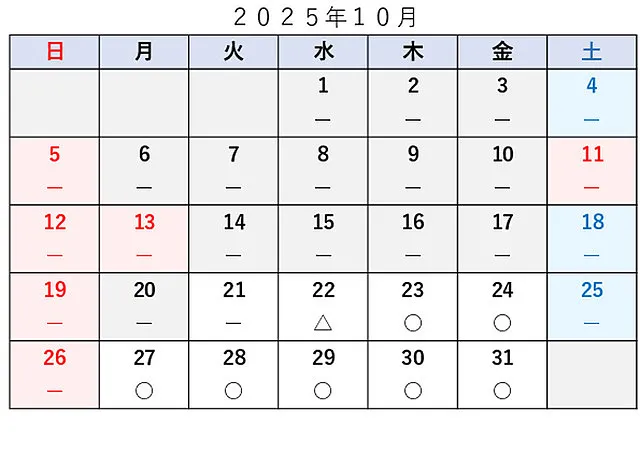 車検予約空き状況│品川区　車検・整備