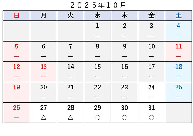 車検予約空き状況│品川区　車検・整備