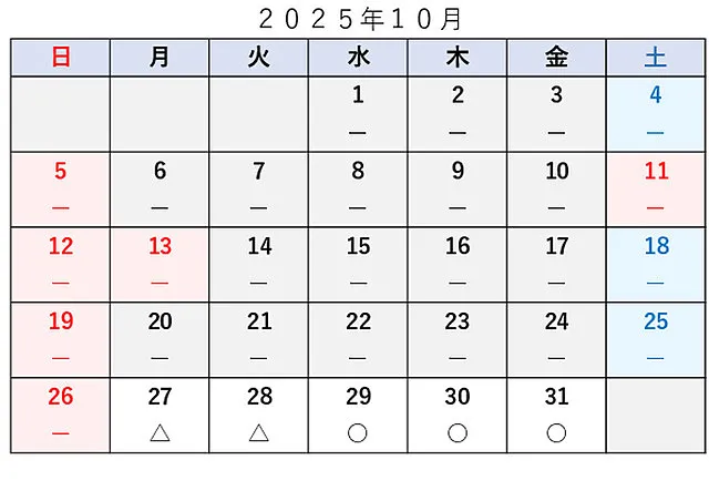 車検予約空き状況│品川区 車検・整備
