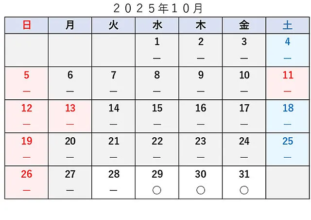 車検予約空き状況│品川区 車検・整備