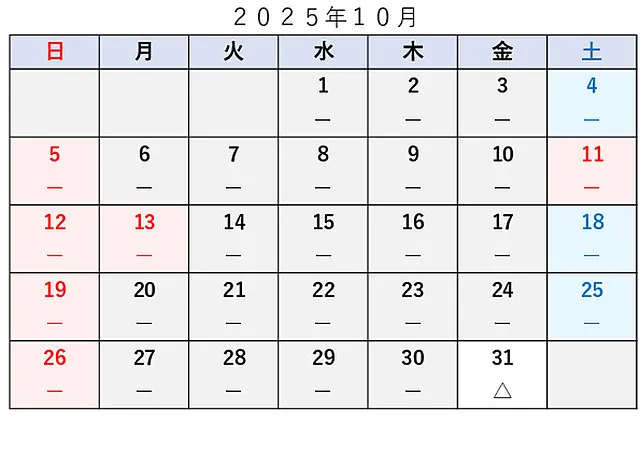車検予約空き状況│品川区 車検・整備
