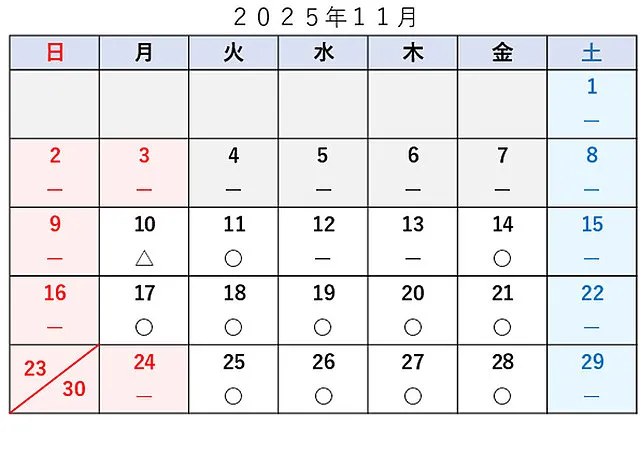 車検予約空き状況│品川区　車検・整備