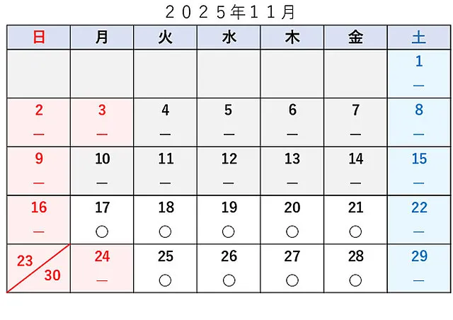 車検予約空き状況│品川区　車検・整備