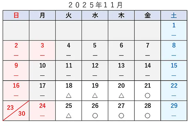 車検予約空き状況│品川区　車検・整備