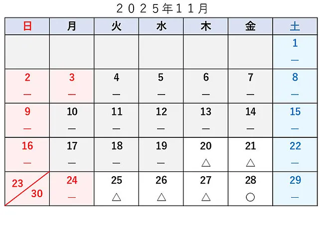 車検予約空き状況│品川区　車検・整備