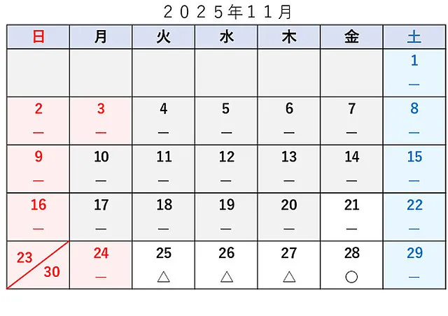 車検予約空き状況│品川区　車検・整備
