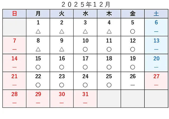 車検予約空き状況│品川区　車検・整備