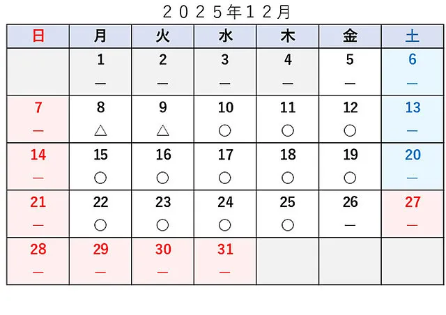 車検予約空き状況│品川区　車検・整備
