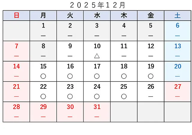 車検予約空き状況│品川区　車検・整備