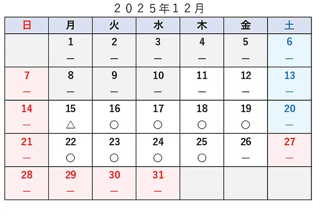 車検予約空き状況│品川区　車検・整備