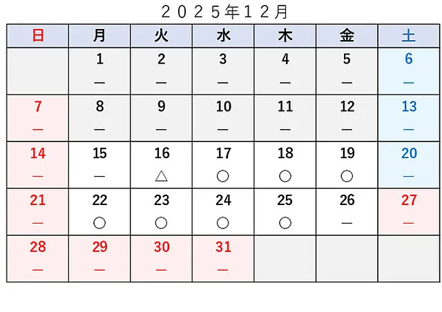 車検予約空き状況│品川区　車検・整備