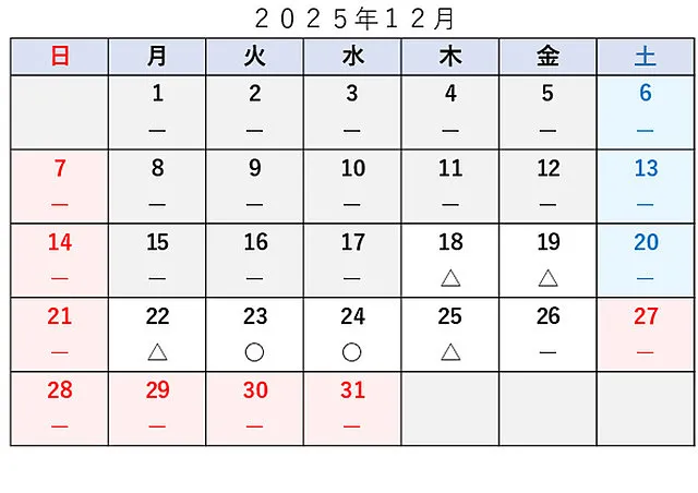 車検予約空き状況│品川区　車検・整備
