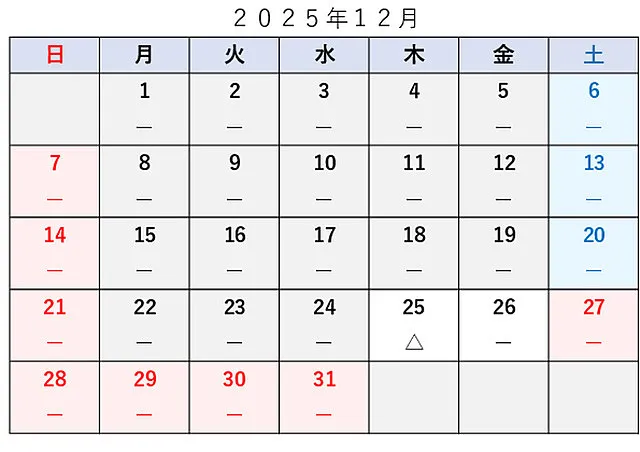 車検予約空き状況│品川区　車検・整備